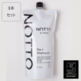 ≪P10倍★3本セット≫ NOTTO No.1 Shampoo ノット シャンプー 650ml 詰替 正規品 【月間優良ショップ】 2024年5月 楽天ランキング 受賞 サロン専売品 炭酸 ウルトラファインバブル 頭皮 保湿 速乾 大容量 公式 還元水 UFB トリートメント不要 時短