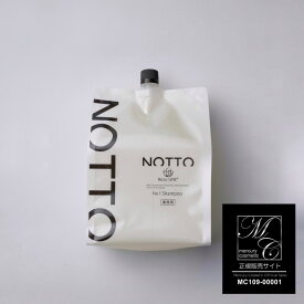 【P10倍】 NOTTO No.1 シャンプー 2000ml 業務用 ウルトラファインバブル 炭酸水 保水力 正規品 【月間優良ショップ】 2024年5月 受賞 サロン専売品 炭酸 頭皮 保湿 速乾 大容量 公式 還元水 UFB トリートメント不要 時短 shampoo