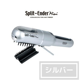 公式代理店★SplitEnder mini スプリットエンダーミニ メーカー保証あり 枝毛カット 枝毛カッター ピンク シルバー ブルー 正規品【月間優良ショップ】 ★ 2024年5月 受賞