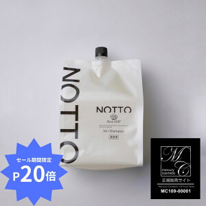 yyVX[p[SALE聚P20{z NOTTO No.1 Vv[ 2000ml Ɩp Egt@Cou Y_ ې Ki yԗDǃVbvz 2024N5  Tꔄi Y_  ێ  e