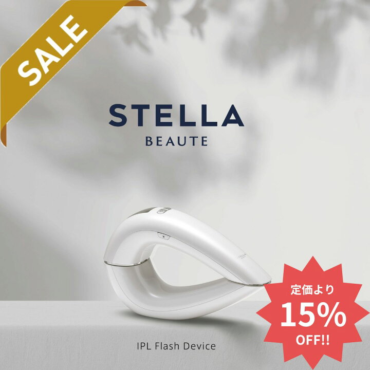 楽天市場】【楽天スーパーSALE期間限定15%OFF】 STELLA BEAUTE ステラ  