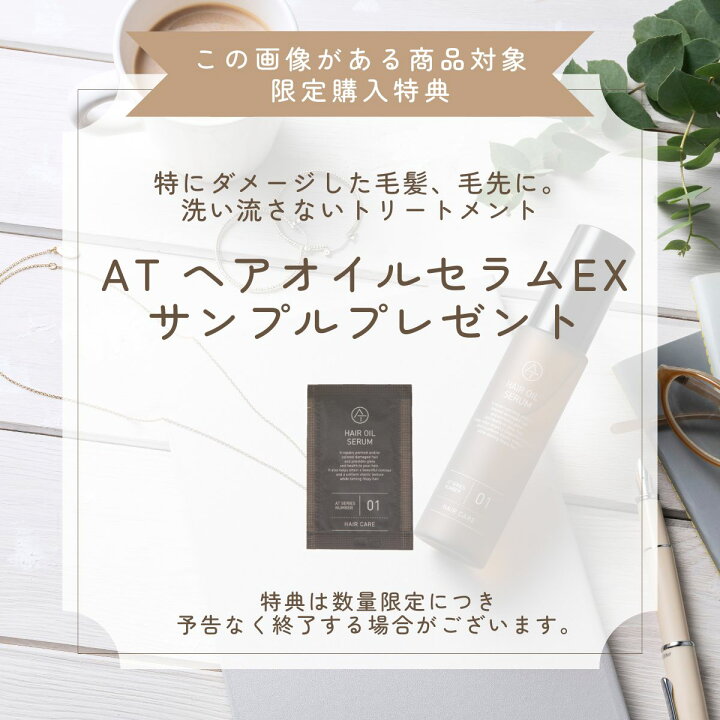 楽天市場】【マラソン期間限定20%OFF】AT アット シャンプー500ml 