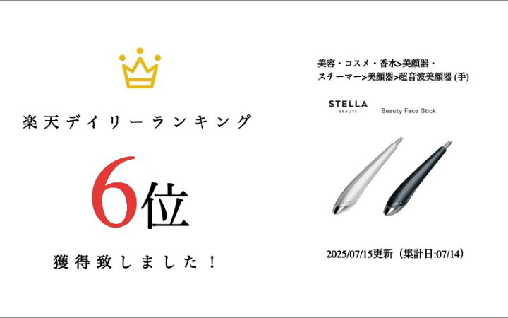 楽天市場】ステラボーテ ビューティ フェイス スティック STELLA 