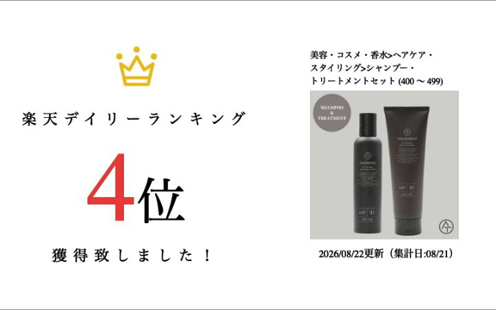 楽天市場】AT アット シャンプー ＆ トリートメント セット ヘマチン 