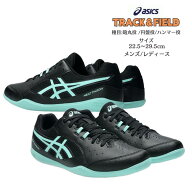 投てき専用スパイク asics アシックス HEAT THROW 2 1093A250優れた安定性と屈曲性でこれから投てき種目…