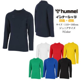 【メール便だと送料無料】あったかインナー ヒュンメル(hummel) HJP5164 モックネック 長袖 インナーシャツ 冬用 ジュニアサイズ 吸汗速乾 防寒 ストレッチ 制電 抗菌 キッズ 子供