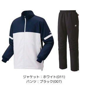 【送料無料】ウインドブレーカー 上下セット YONEX ヨネックス 裏地付きユニウインドウォーマーシャツ パンツ ヒートカプセルダブル 70104 80087 | メンズ レディース ユニセックス 男女兼用 ソ