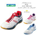 バドミントンシューズ ヨネックス yonex POWER CUSHION STRIDER FLOW エントリーモデル SHBSF1 【送料無料】パワーク…