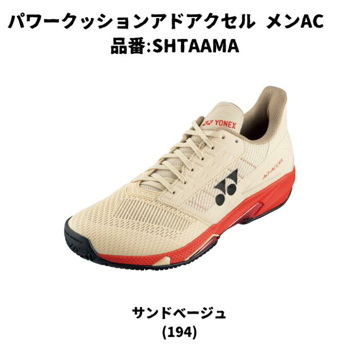 楽天市場】【送料無料】テニスシューズ オールコート用 ヨネックス 