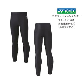 【メール便だと送料無料】STB ロングスパッツ YONEX ヨネックス サステナブル素材使用 STBF2019 | メンズ レディース ユニセックス テニス ソフトテニス バドミントン パンツ スパッツ テニスウェア ウェア スポーツ 下 ストレッチ