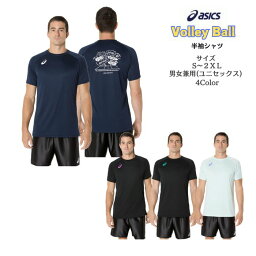 アシックス(asics)プラクティス半袖シャツ 背面フレーズグラフィック 2053A208