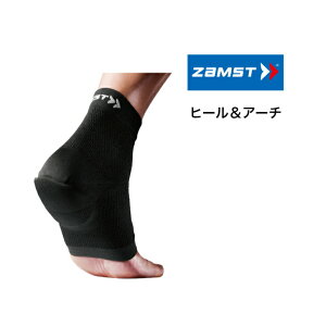 【メール便だと送料無料】かかとサポーター ZAMST ザムスト ヒールアンドアーチサポーター 左右兼用 1枚入り | サポーター スポーツ かかと アーチサポート 薄い ソックスの中に履ける 377701 3