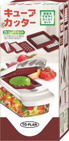 キューブカッター