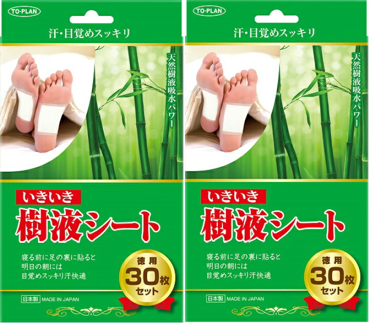 【送料無料】天然樹液吸水パワー、足裏シートの定番!NEWいきいき樹液シート 徳用30枚入“2箱セット”【足裏シート】 彩飾健美/潤い生活アドバイザー いきいき樹液シート 30枚入