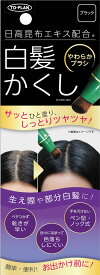 日高白髪かくしNブラック　3本セット
