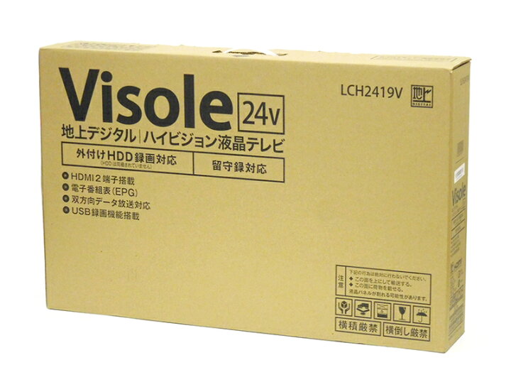 楽天市場】［新品アウトレット］ ユニテク 24v型 ハイビジョン液晶 