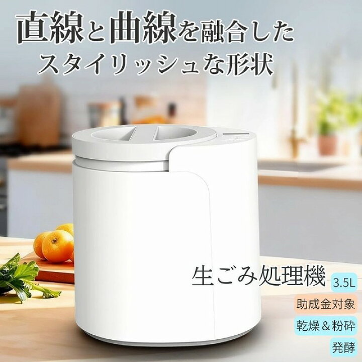 楽天市場】【生ごみ処理機】JF6011 強力乾燥+粉砕 90％減量・静音40dB 