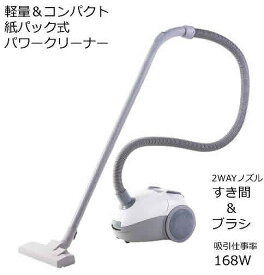 コンパクト紙パック式パワークリーナー 掃除機 GD-VC9W Vegetable ベジタブル