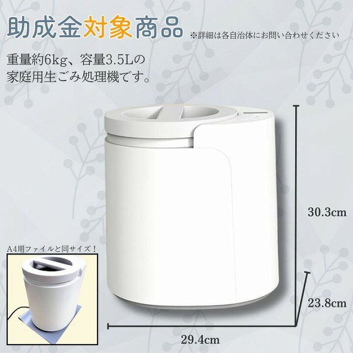 楽天市場】【生ごみ処理機】JF6011 強力乾燥+粉砕 90％減量・静音40dB 