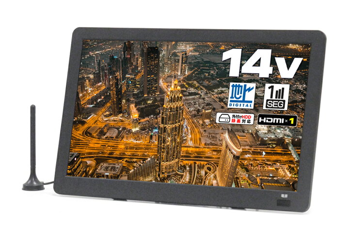楽天市場】［ほぼ新品］ 14インチ 3電源対応 ポータブルテレビ 