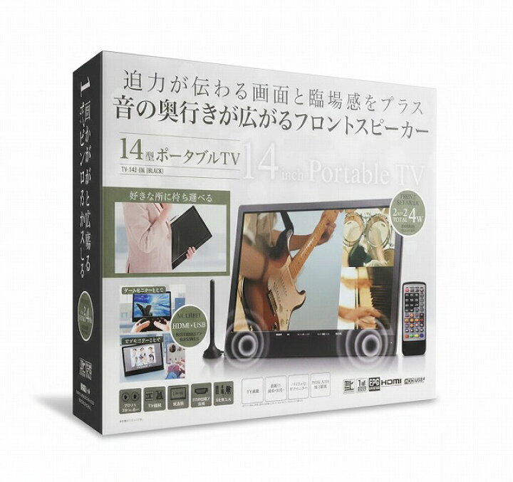楽天市場】［ほぼ新品］ 14インチ ポータブルテレビ ポータブルTV TV 