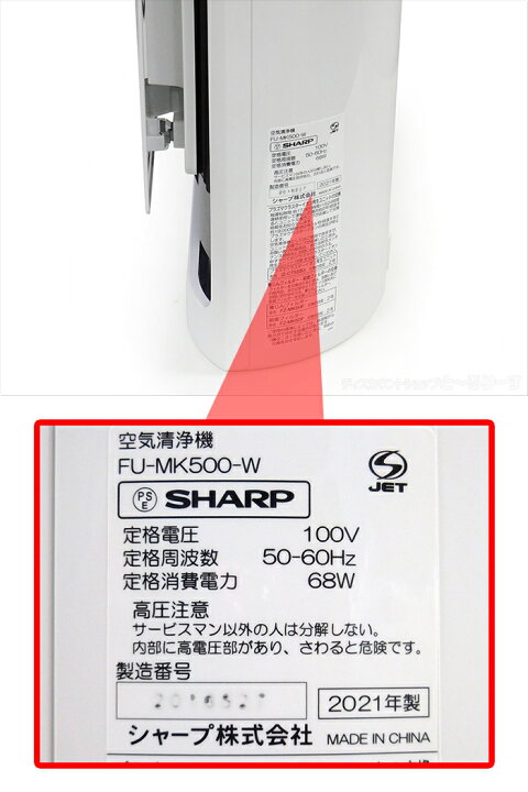 楽天市場】シャープ SHARP プラズマクラスター空気清浄機 ホワイト系 