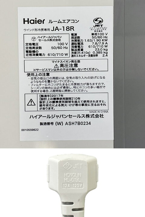 楽天市場】【新品アウトレット】エアコン ハイアール Haier 窓用ルーム 