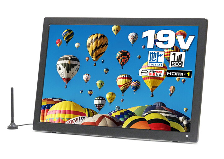 楽天市場】【再生品】 19インチ ポータブルテレビ ポータブルTV  