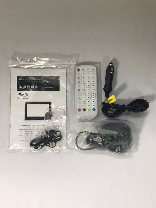 楽天市場】［未使用品］ 10インチ 防水ポータブルBDプレーヤー 