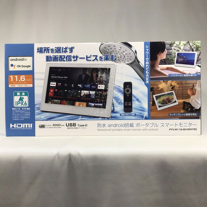 楽天市場】［ほぼ新品］ 11.6インチ 防水アンドロイド搭載ポータブル 