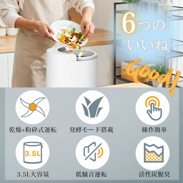 楽天市場】【生ごみ処理機】JF6011 強力乾燥+粉砕 90％減量・静音40dB 