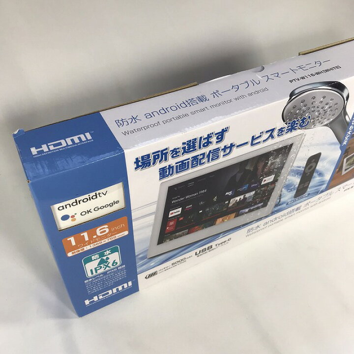 楽天市場】［ほぼ新品］ 11.6インチ 防水アンドロイド搭載ポータブル 