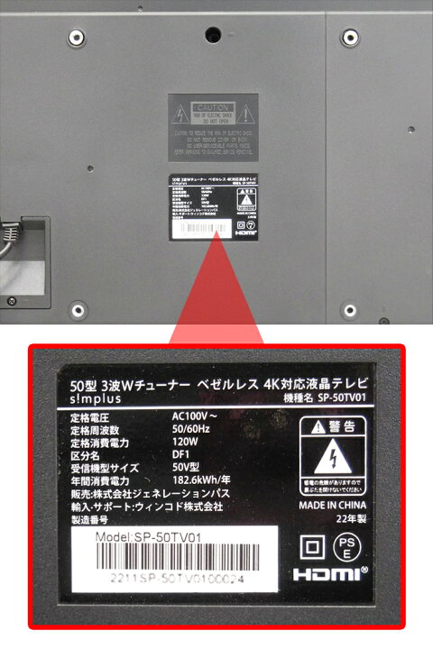 楽天市場】［未使用品］ 4K対応 50型 50インチ ハイビジョン液晶テレビ 