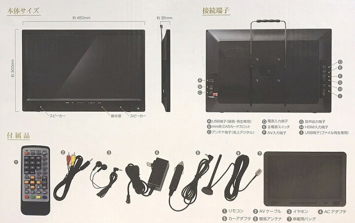 楽天市場】［ほぼ新品］ 3電源対応 19インチポータブルTV ポータブル 