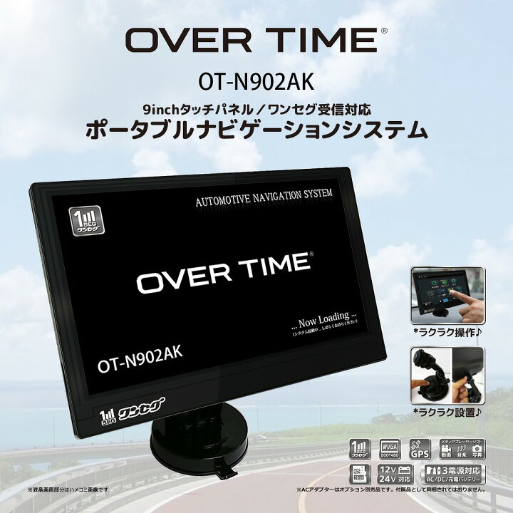 楽天市場】9インチ ポータブルカーナビ ポータブルナビ OT-N902AK 
