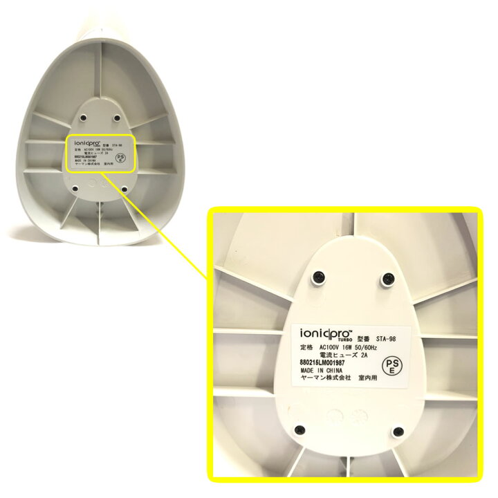 楽天市場】【未使用品】 YA-MAN(ヤーマン) イオン式 空気清浄機 