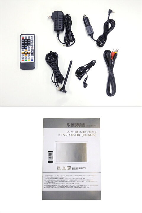 楽天市場】【再生品】 19インチ ポータブルテレビ ポータブルTV 