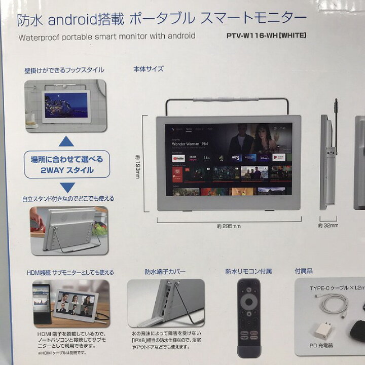 楽天市場】［ほぼ新品］ 11.6インチ 防水アンドロイド搭載ポータブル 