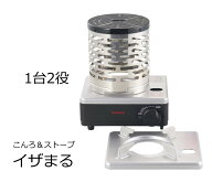 イワタニ　カセットフー　こんろ＆ストーブ イザまる　CB-IZ-1　iwatani
