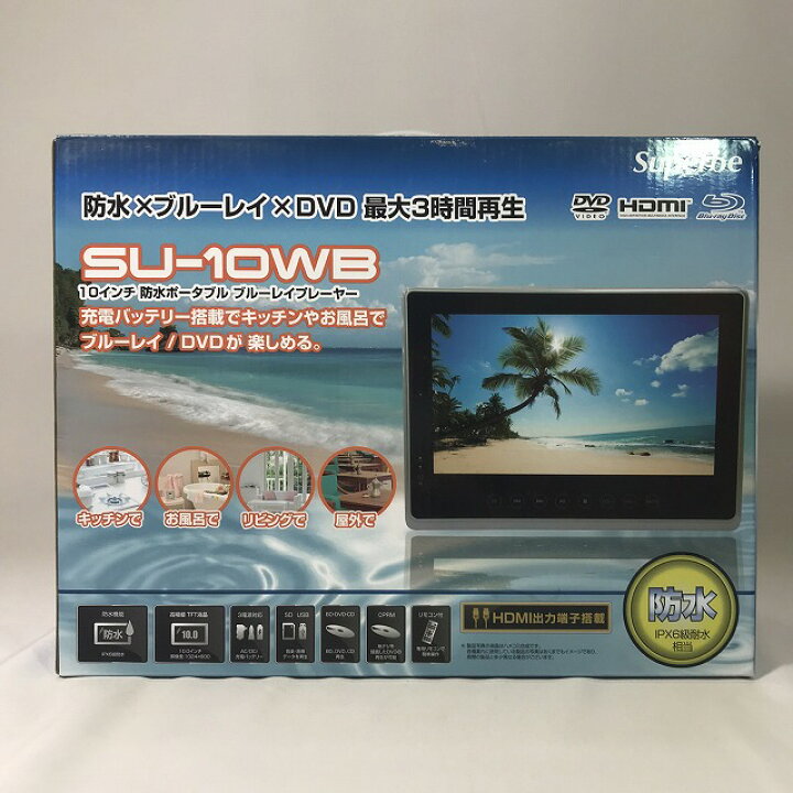 楽天市場】［新品アウトレット］ 10インチ 防水ポータブルBD 