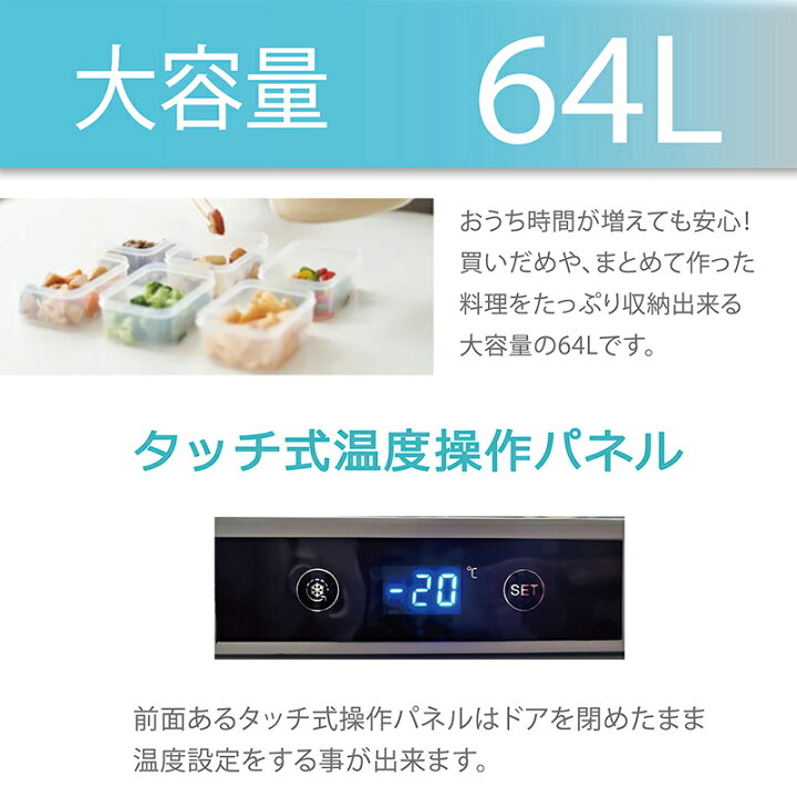 楽天市場】［未使用品］ 冷凍庫 1ドア 64L 右開き TH-64LF1-WD ダーク 