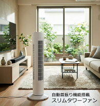 楽天市場】タワーファンの通販