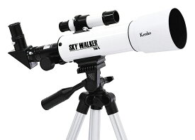 天体望遠鏡 ケンコー・トキナー Kenko Tokina スカイウォーカー SKY WALKER SW-0 天体/地上両用 最高倍率90倍 専用リュック/スマホアダプター/アルミ三脚付きセット