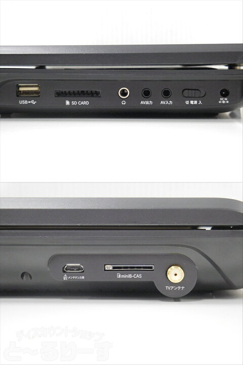 楽天市場】【新品アウトレット】 9型/9インチ フルセグ対応 ポータブル 