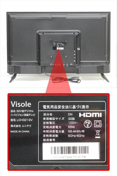 楽天市場】テレビ UNITECH ユニテク 32型 32インチ ハイビジョン液晶 