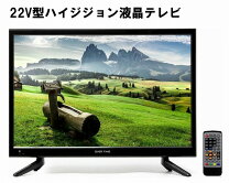 楽天市場】テレビ 22インチの通販