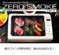楽天市場】吸煙グリル（ホットプレート・グリル・フライヤー｜キッチン 