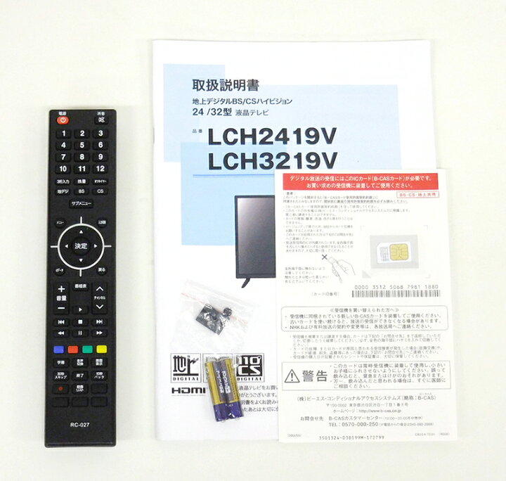 楽天市場】テレビ UNITECH ユニテク 32型 32インチ ハイビジョン液晶 