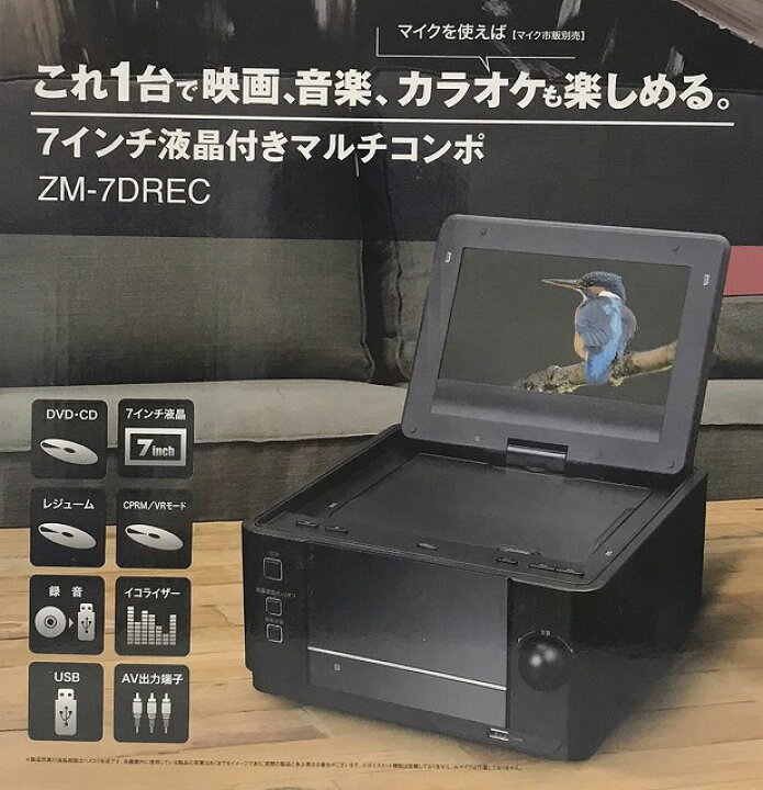 楽天市場】［新品アウトレット］ 7インチ液晶付きマルチコンポ 