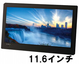 11.6インチ ポータブルテレビ 地デジ モニター OT-FT116AK フルセグ 壁掛け ポータブルテレビ 11型 TV 携帯テレビ ワンセグ 3電源対応 充電式 地上デジタル 録画機能搭載 持ち運び 吊り下げ スタンド置き 車載可能 ダイアモンドヘッド OVERTIME